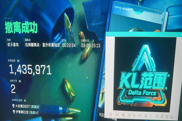 三角洲行动画质辅助器软件效果